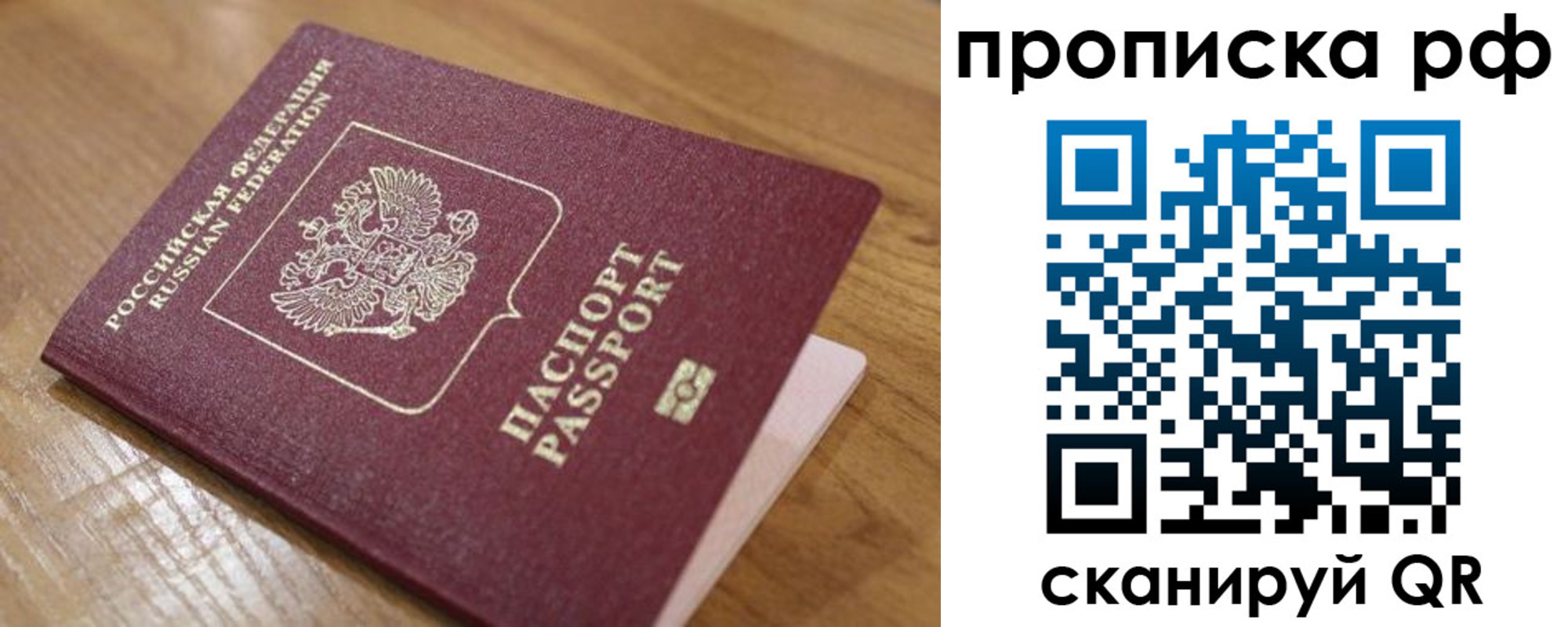 купить прописку в Ивдели