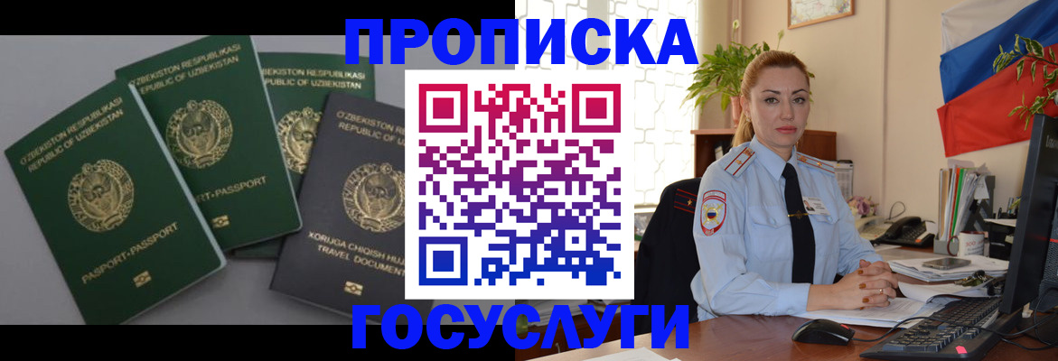 временная регистрация адрес в Ивдели