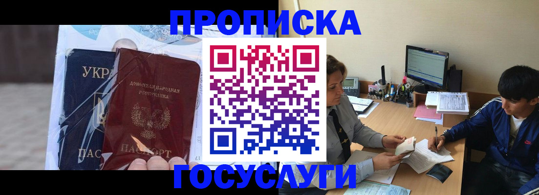 прописка в квартире в Ивдели