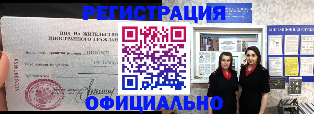 временная регистрация в квартире в Ивдели