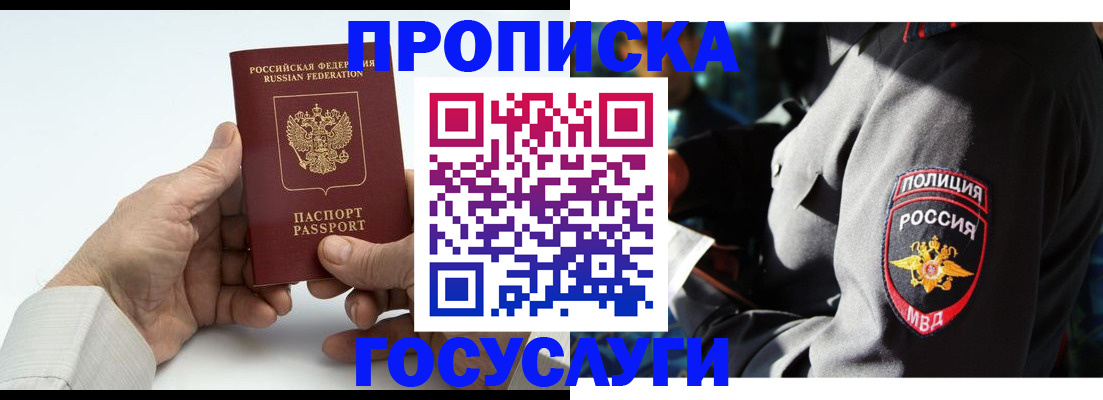 временная регистрация собственник в Ивдели